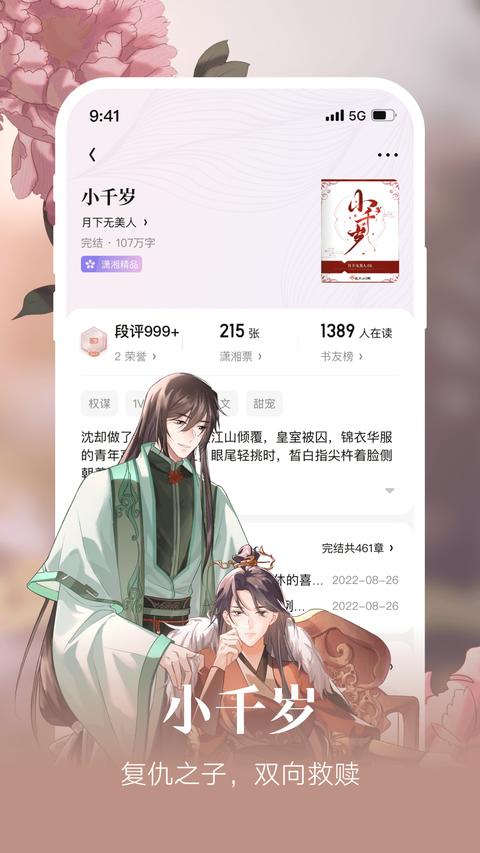 潇湘书院 潇湘书院