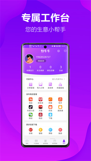包包货源