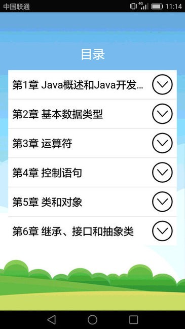 Java语言学习 Java语言学习