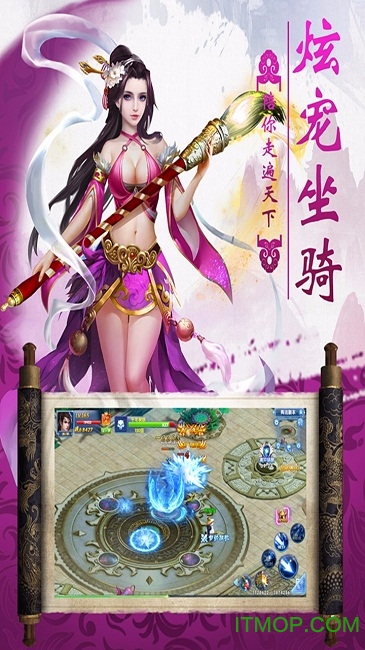 剑侣情缘2魔神至尊传