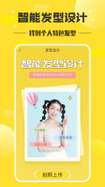 发型设计师 发型设计师