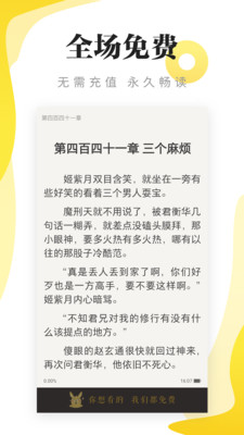 浩阅免费小说 浩阅免费小说