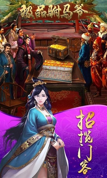 风流霸业-极品驸马爷