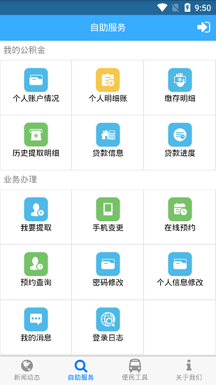 住房公积金贷款计算器 住房公积金贷款计算器