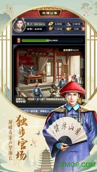 十 品 芝 麻 官