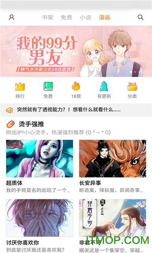 全本免费小说阅读器