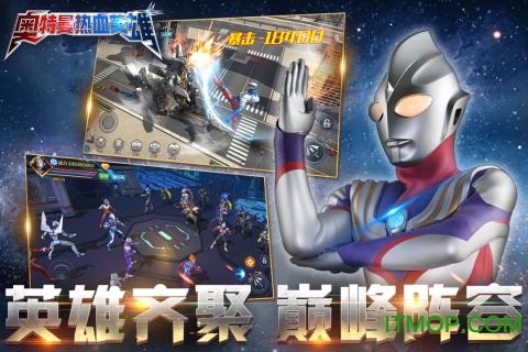 奥特曼热血机甲王免广告版 奥特曼热血机甲王免广告版