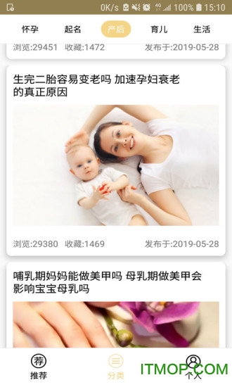 妈妈早知道