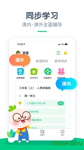 浙教学堂