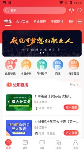 会计教练网校