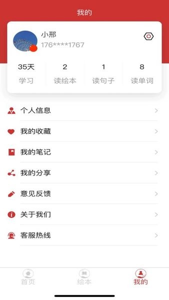 Yubridge汉语学习app