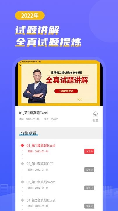 计算机考试