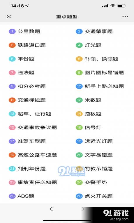 闪电速记 闪电速记