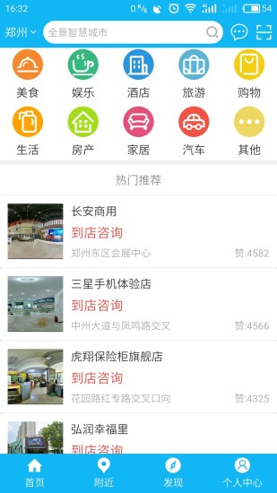 全景智慧城市 全景智慧城市