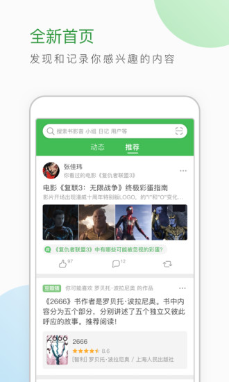 豆瓣