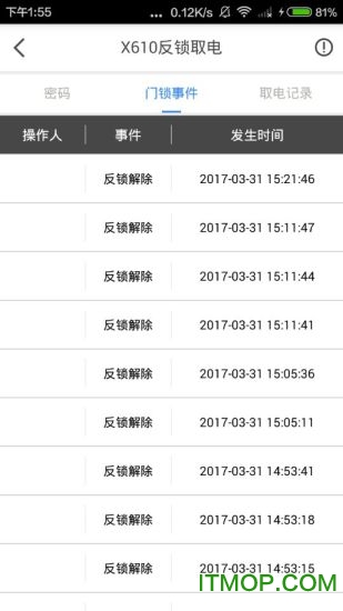 芝麻云门禁手机版(cloud guard)