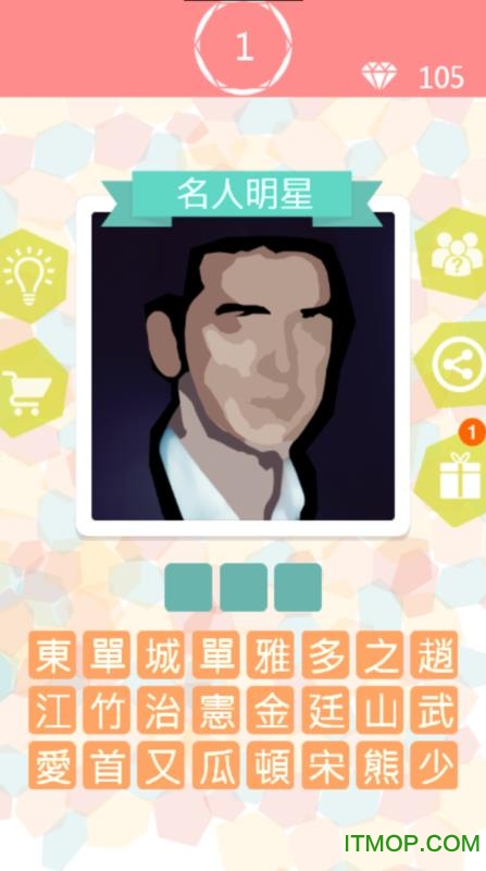 猜圖王