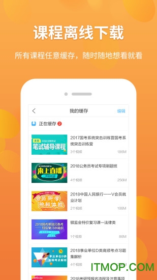 移动自习室