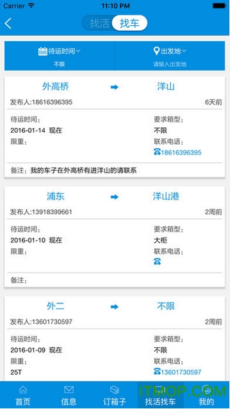 集运之家