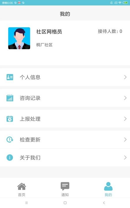 同心汇