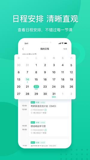 新东方教师端 新东方教师端