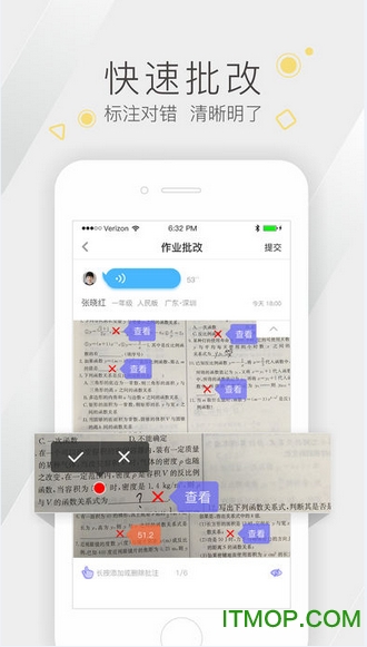 天天改作业