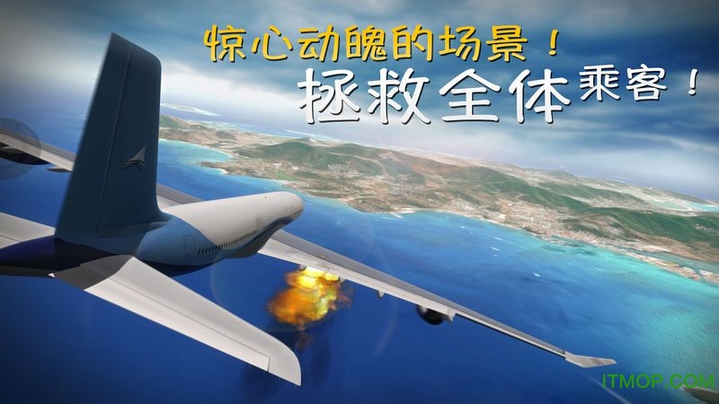 极限着陆 极限着陆