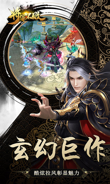 将军不败QQ版