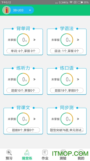外语通
