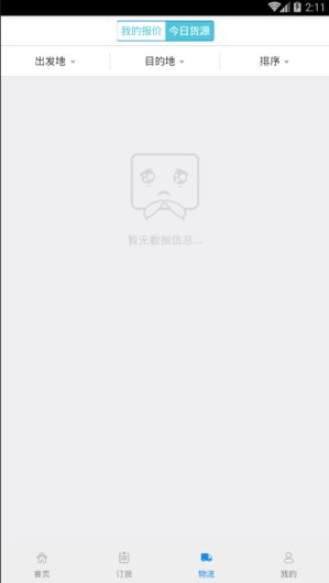 煤链
