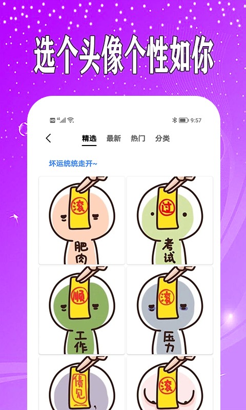万能日记