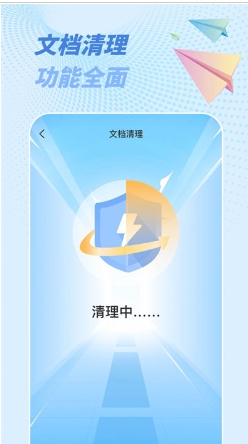 一键省电神器 一键省电神器