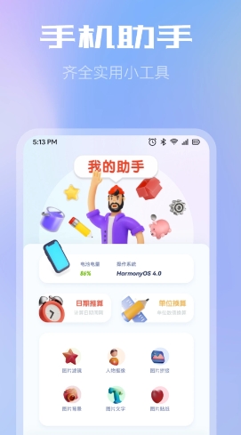 WiFi共享文件传输