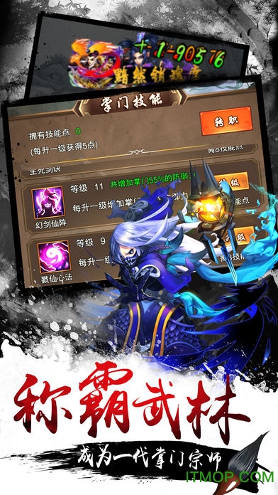 武俠小掌門