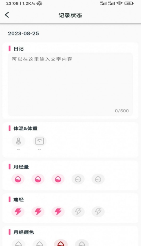 小月日记 小月日记