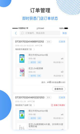 海拍客