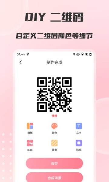 二维码扫描器 二维码扫描器