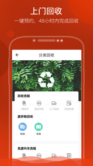 e汽修官方版