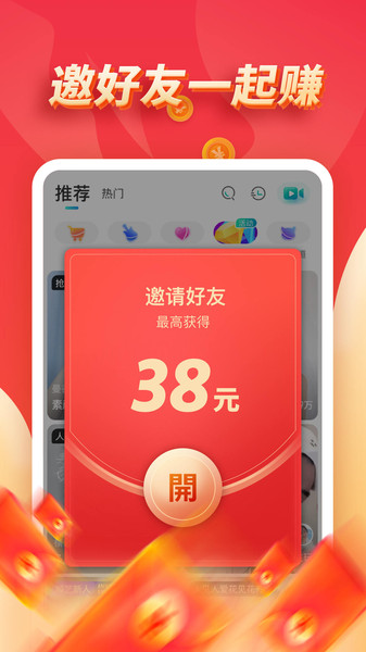 有点甜直播