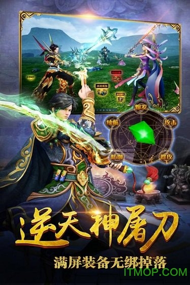 横行天下