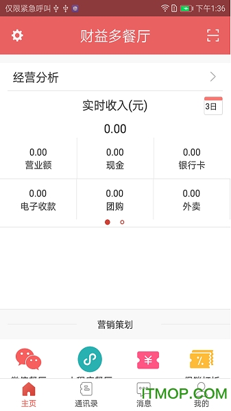 财益多
