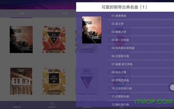 智能钢琴