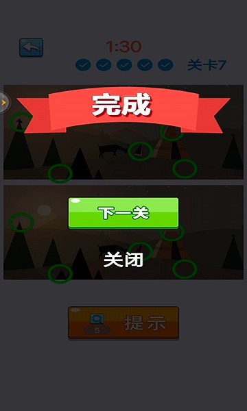 看图找不同游戏 看图找不同游戏