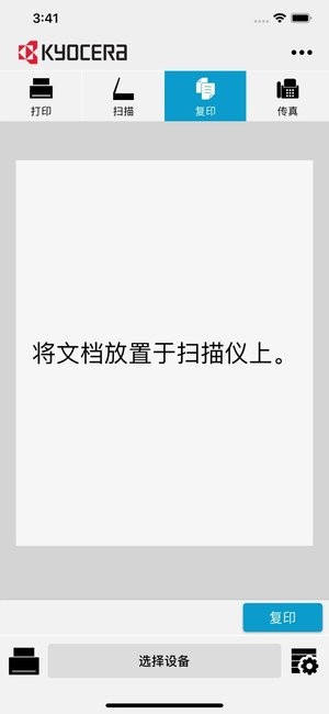 KYOCERA Mobile Print ios版