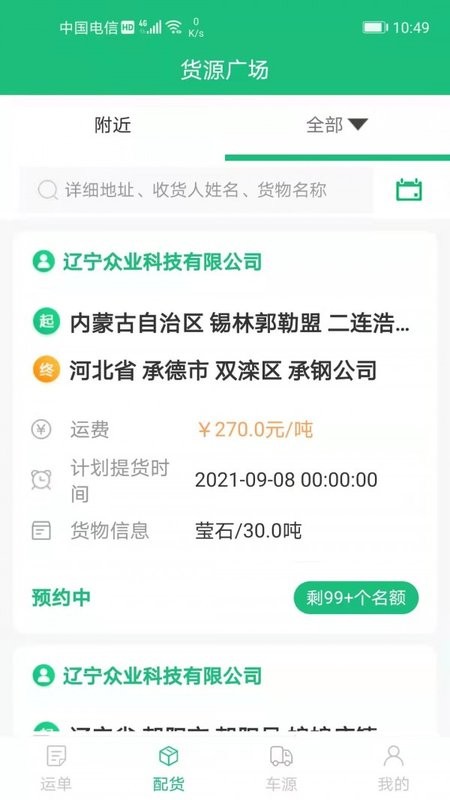 飘运宝