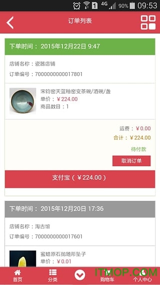 淘古趣 淘古趣