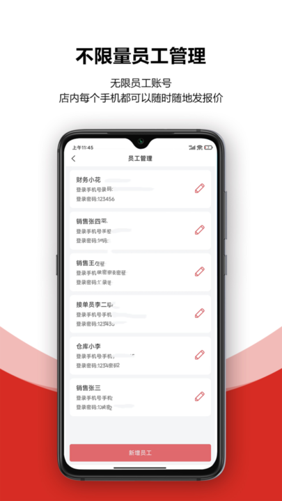 火一下超级报价表 火一下超级报价表