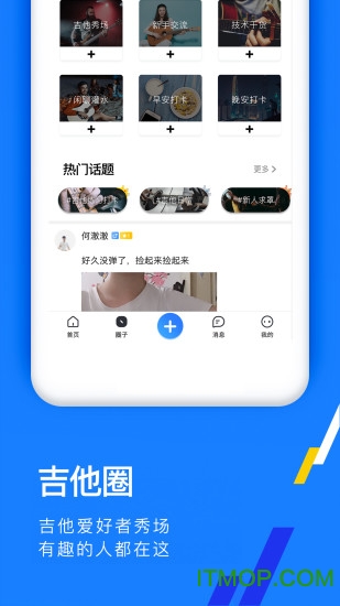 吉他秀吉他教学