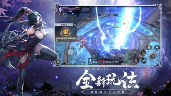 极 道 仙 魔 诀