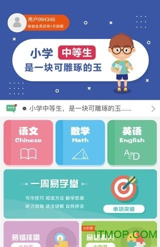 同步助学